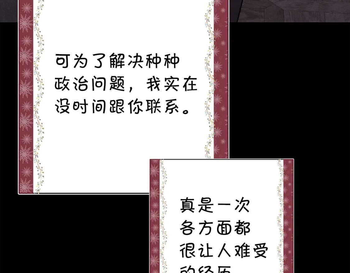 第54话 丢失的那五年155