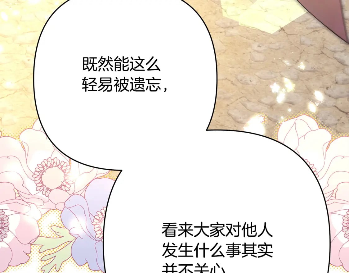 第65话 送给老婆的礼物37