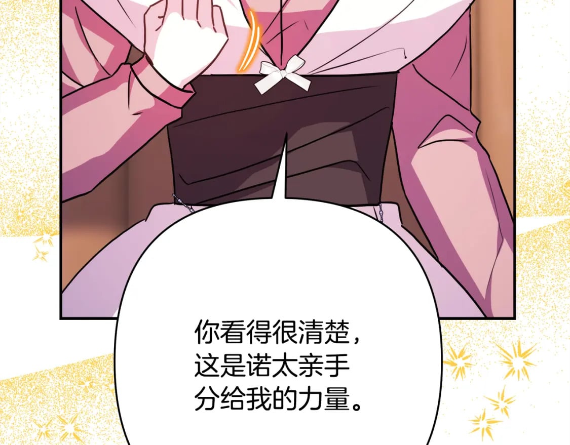 第60话 告诉你我的秘密46