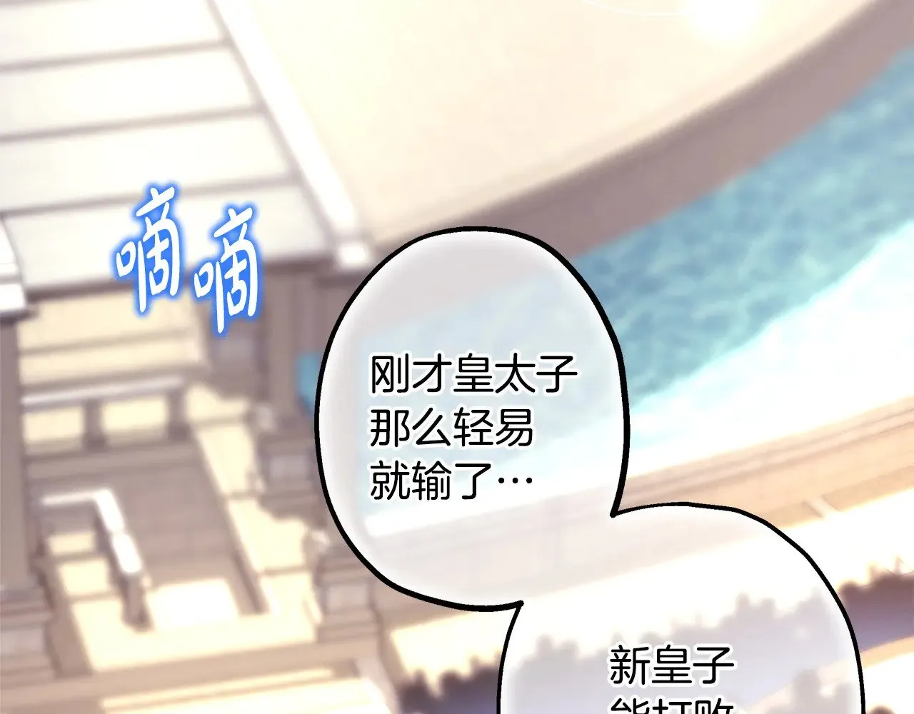 第100话 打错算盘249