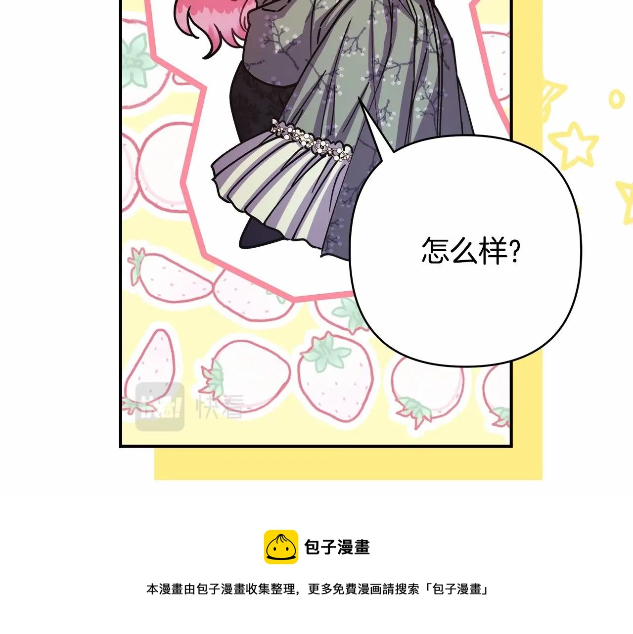 第13话 解锁大公新造型98