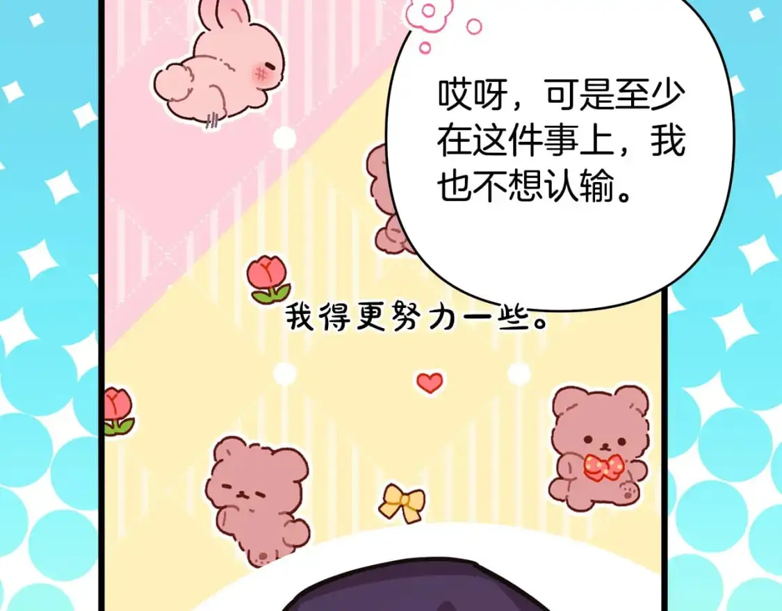 第85话 我也不是完美的存在267