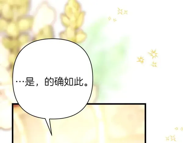 第107话 达成一致106