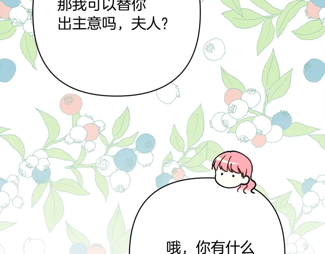 第65话 送给老婆的礼物237
