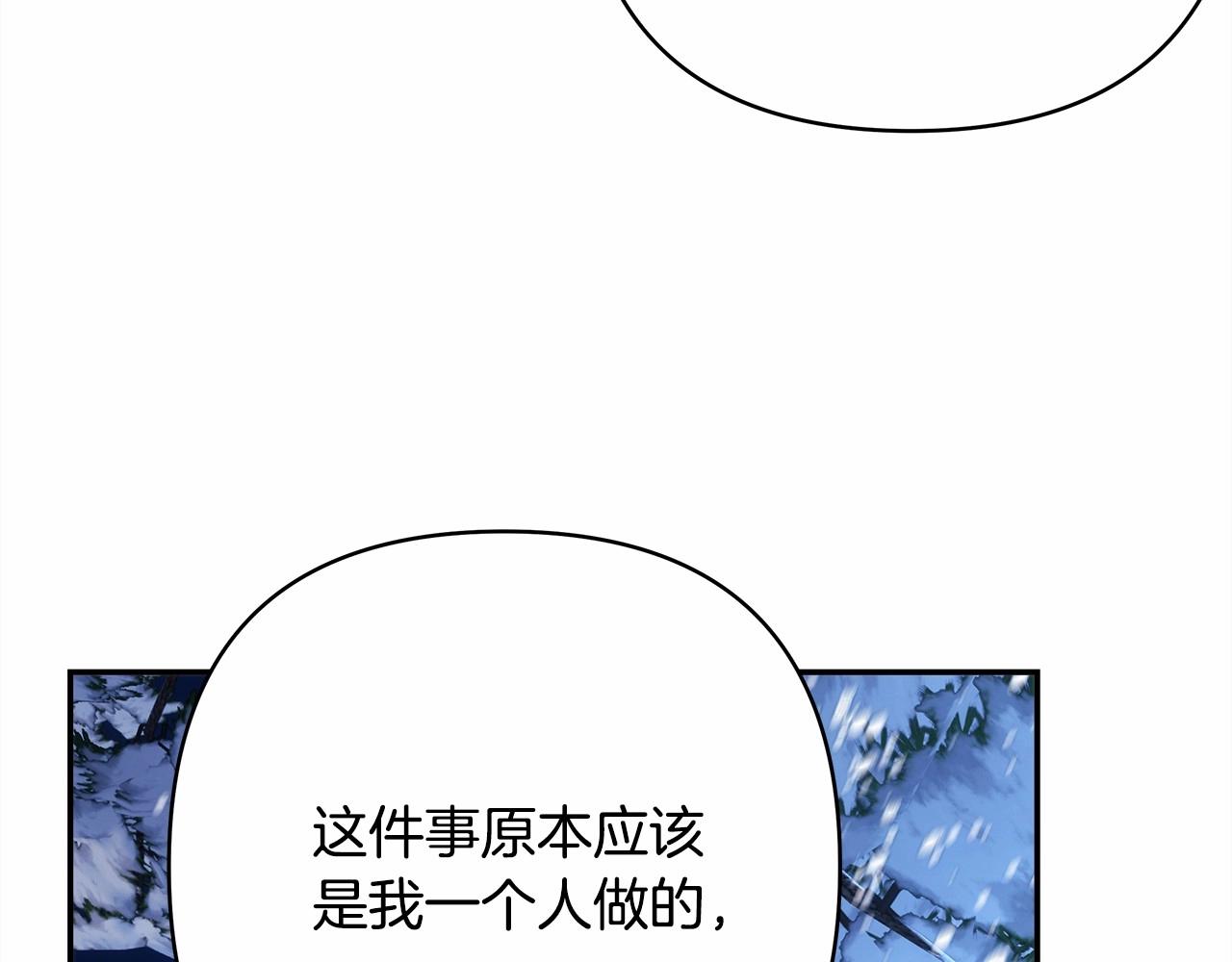 第20话 只想和爱人过上甜蜜生活78
