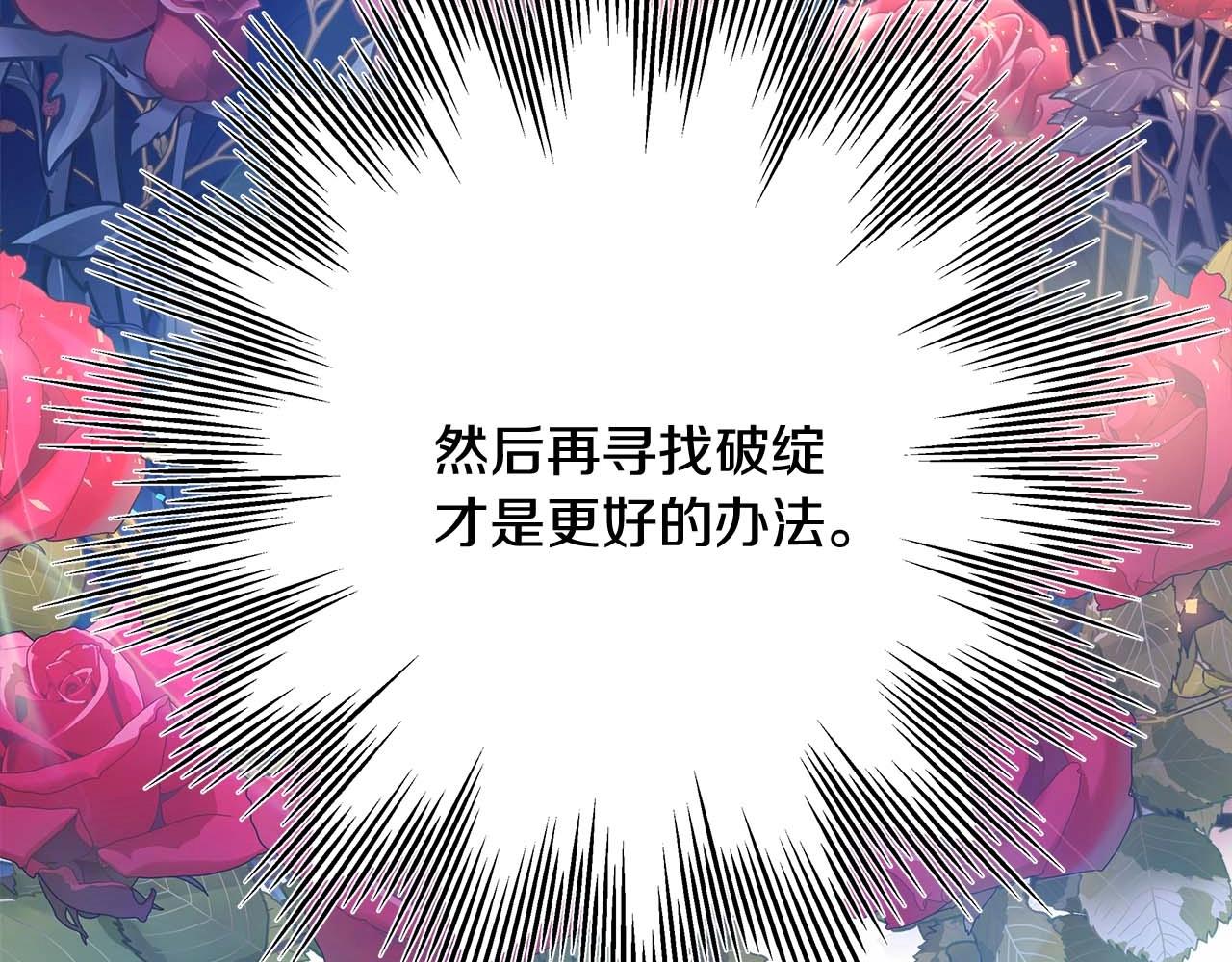 第27话 可爱的丈夫64