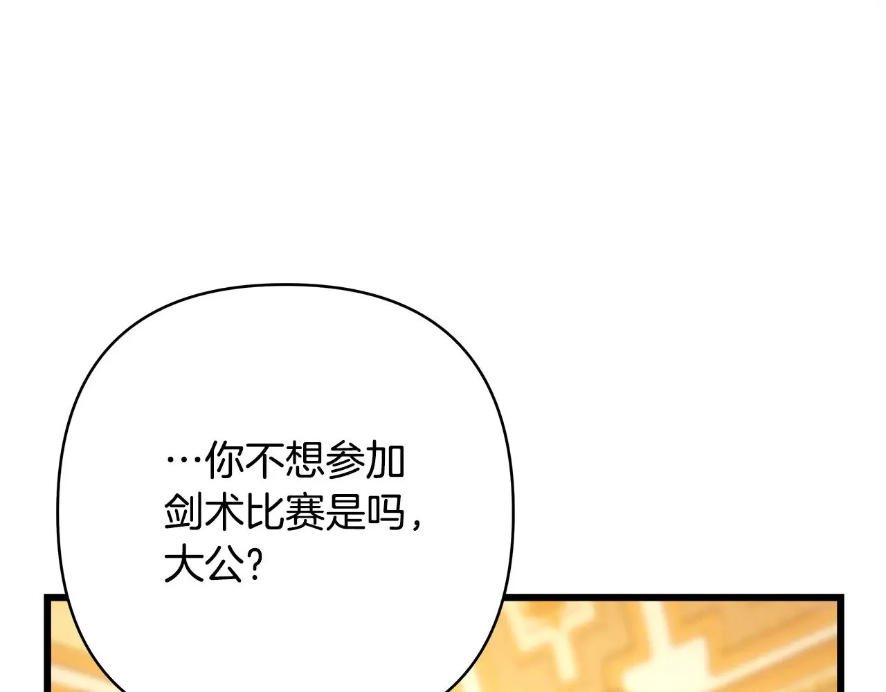 第94话 最终决定参加101