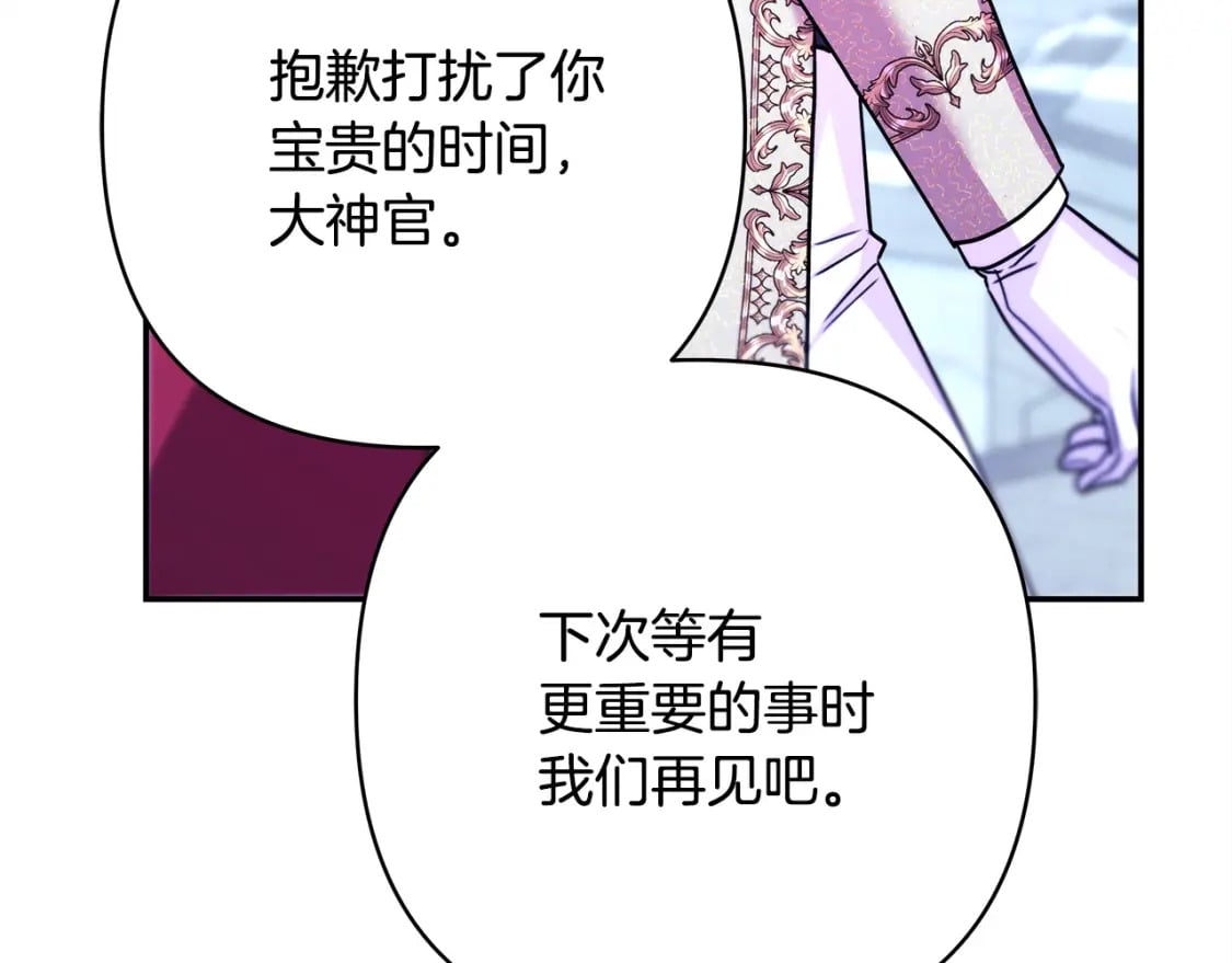 第72话 抽丝剥茧215