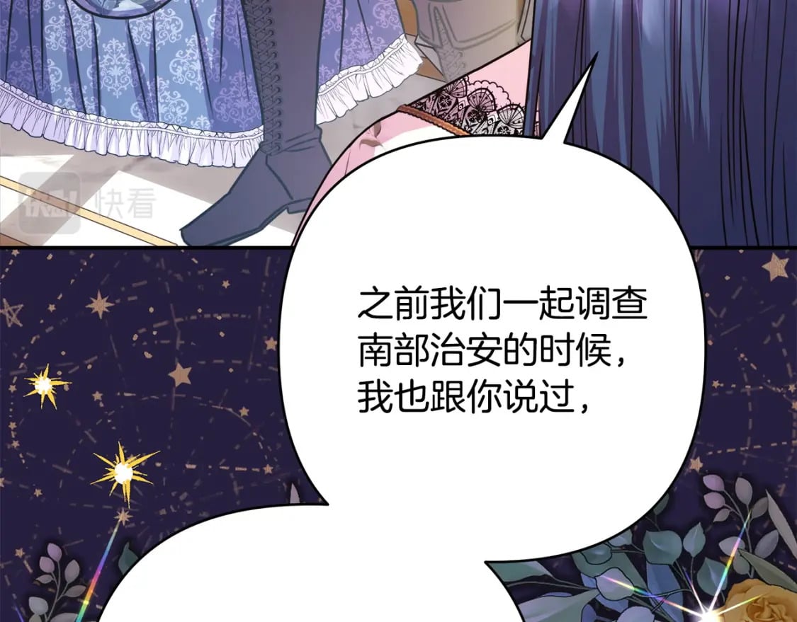 第65话 送给老婆的礼物99
