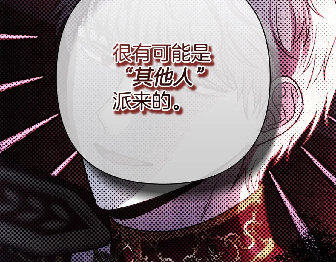 第72话 抽丝剥茧275