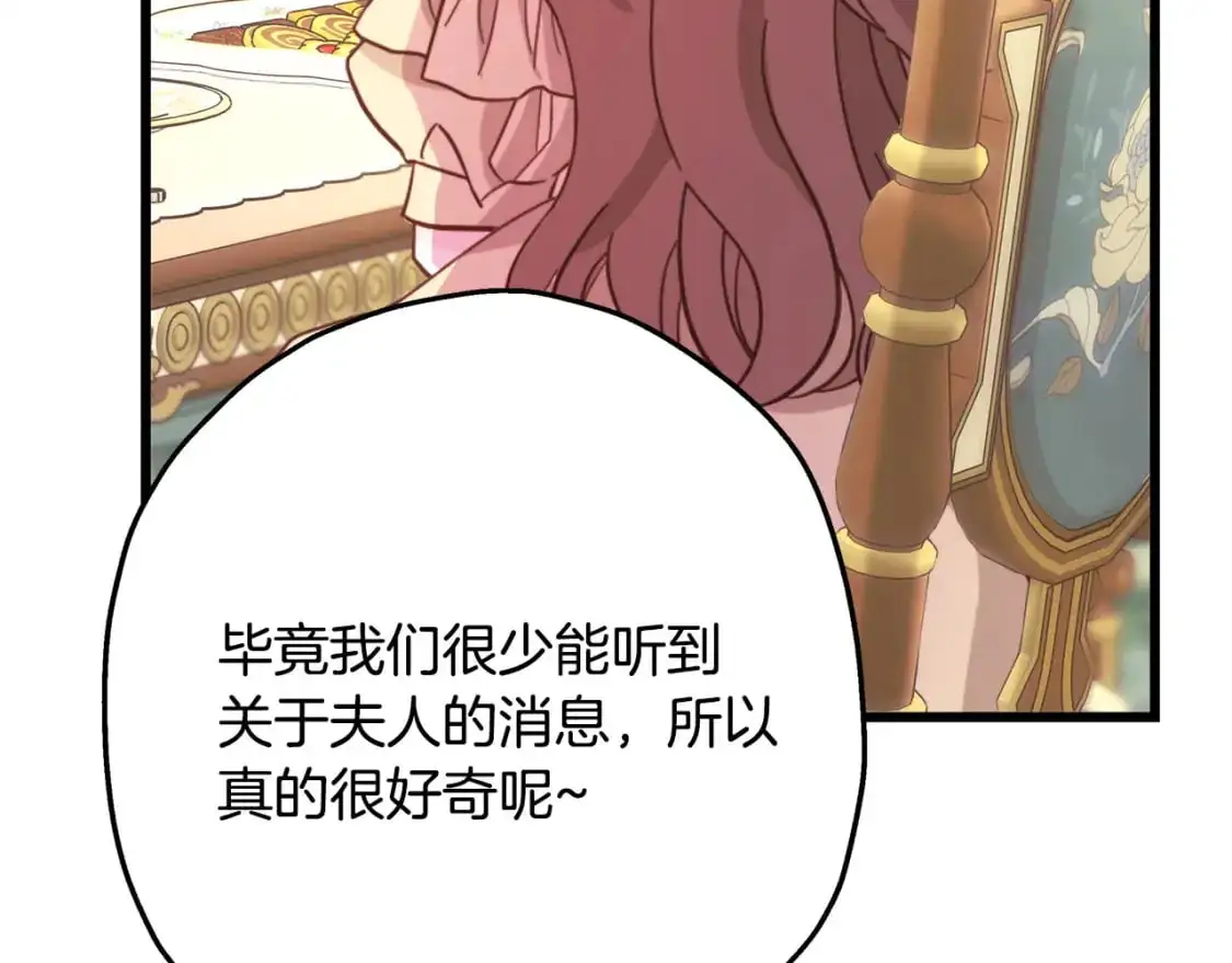 第88话 演出开始133