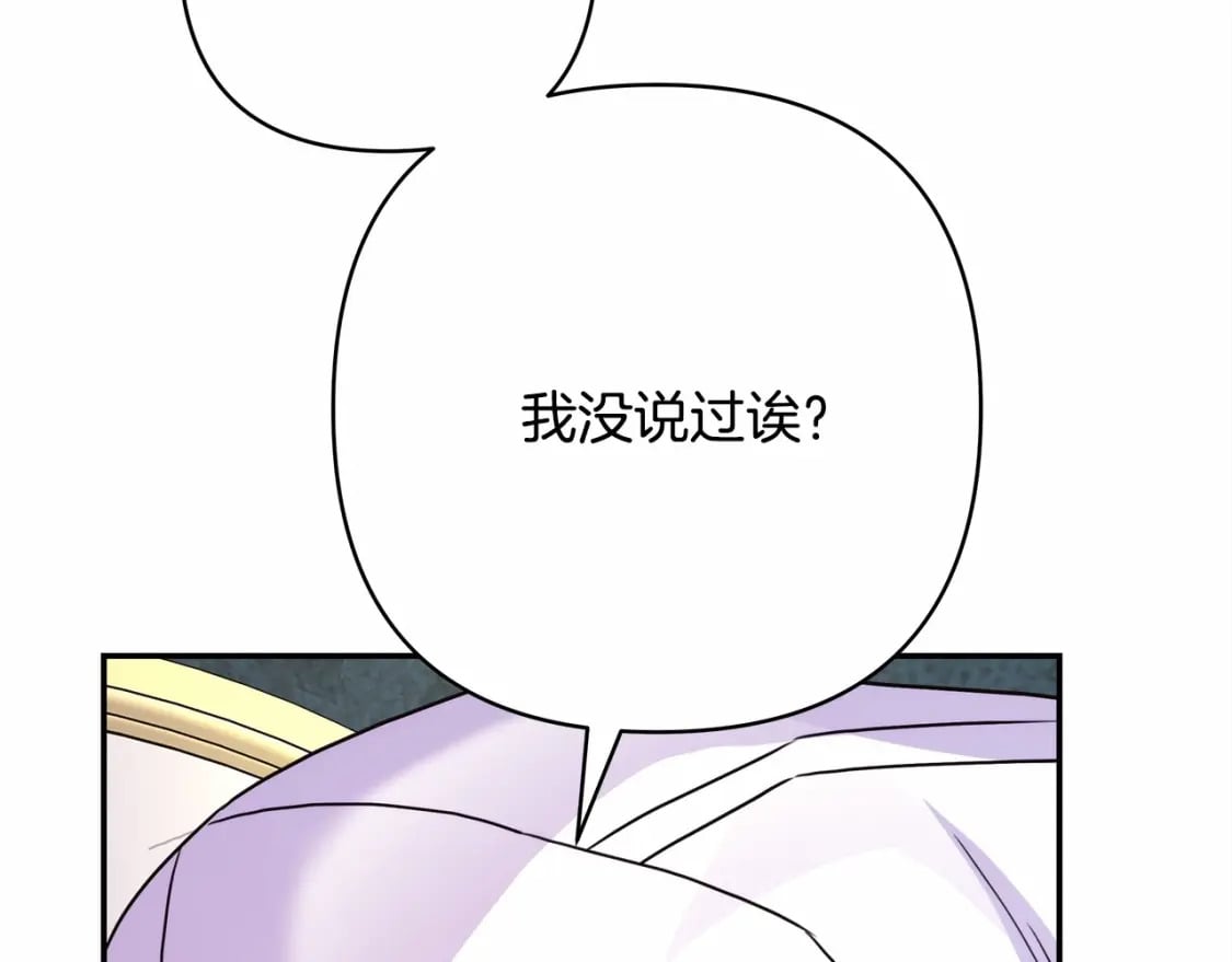 番外一 希维亚与卡利普斯（佩鲁斯父母）上123