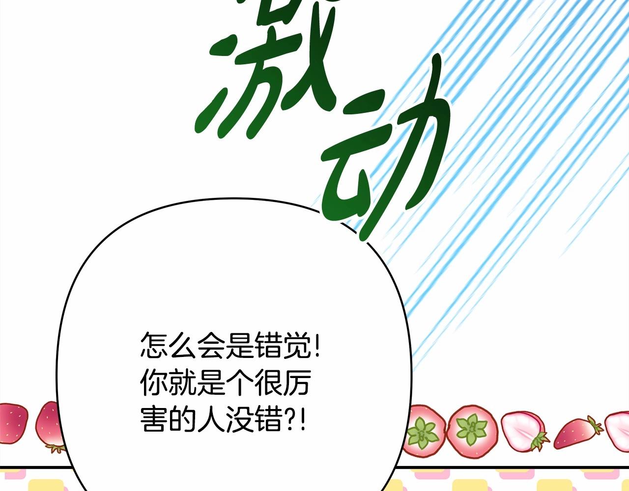 第30话 野餐再次交心143