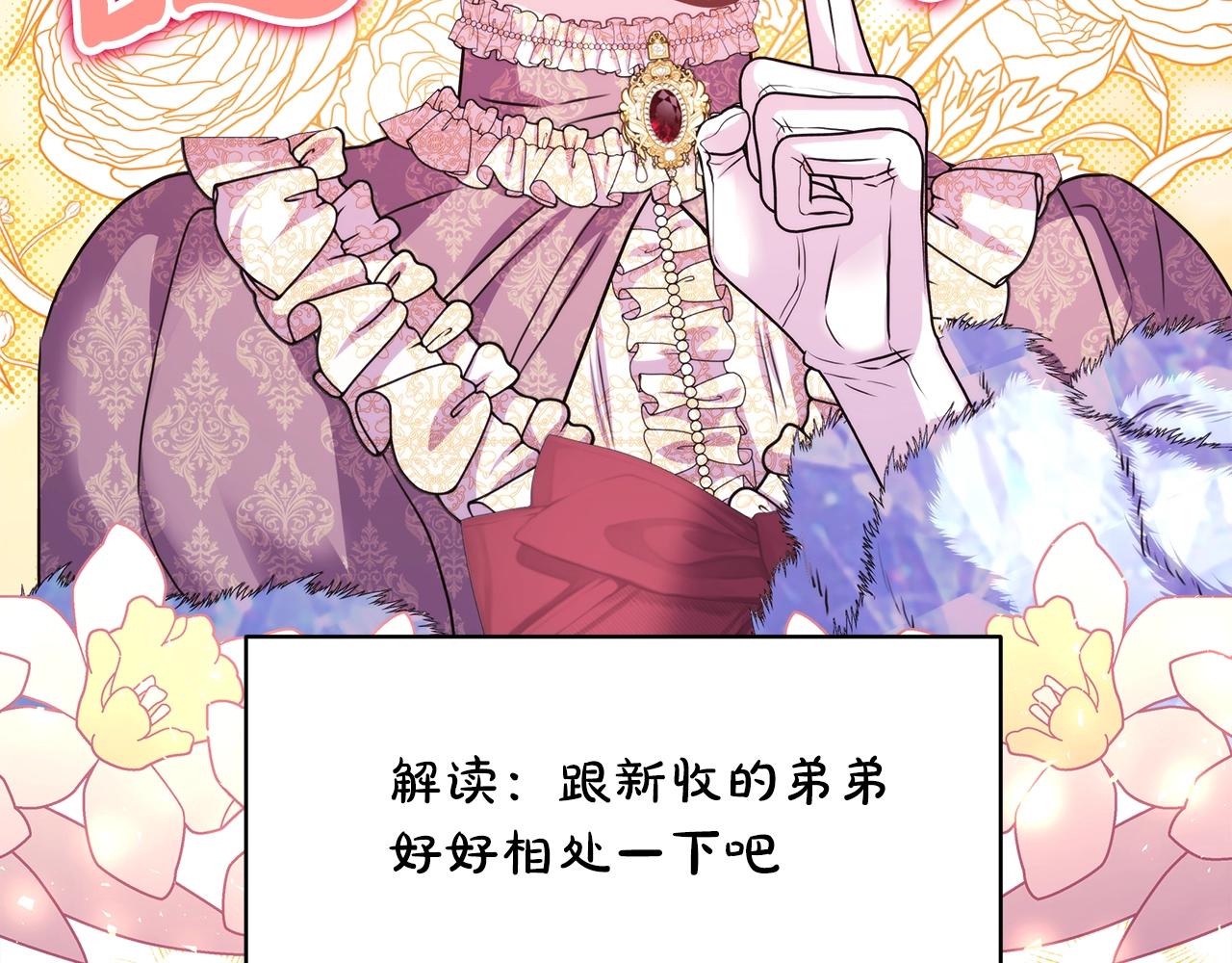 第38话 揭秘真实理想型老公82
