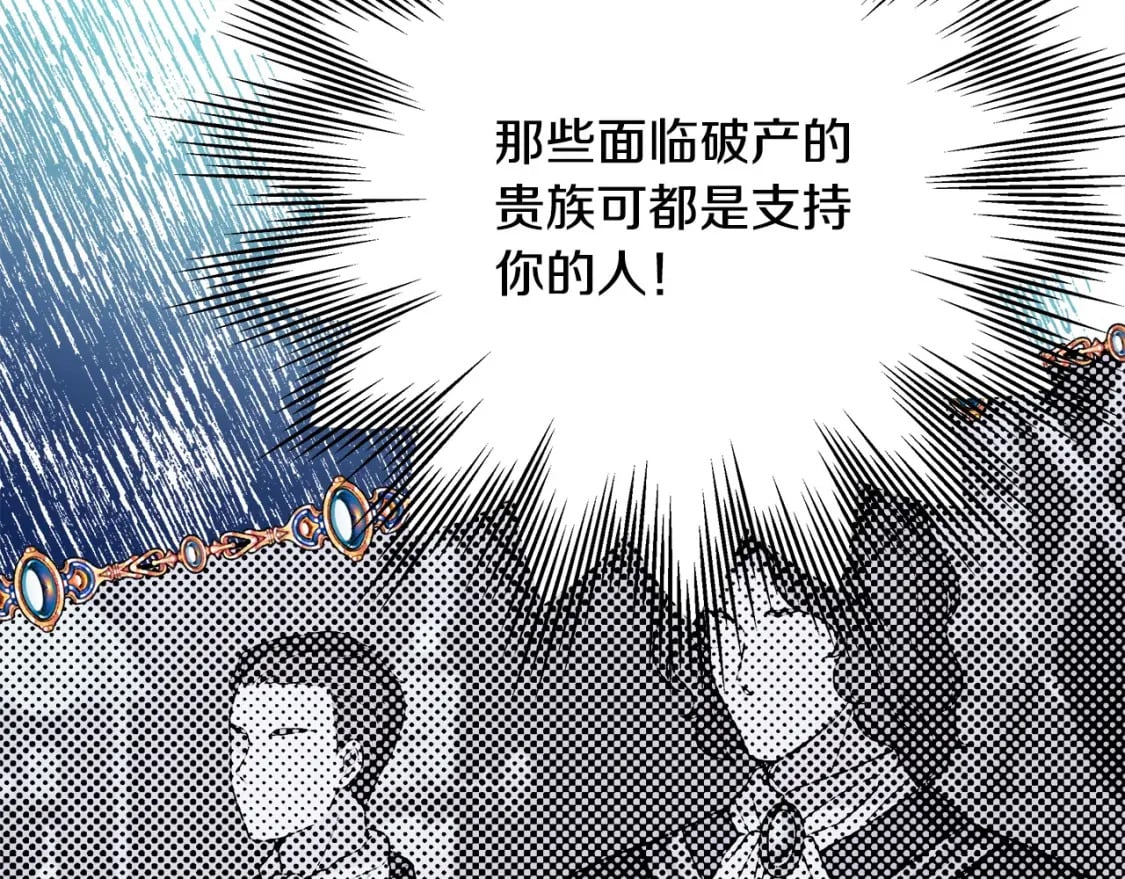 第71话 拖住那个草包42