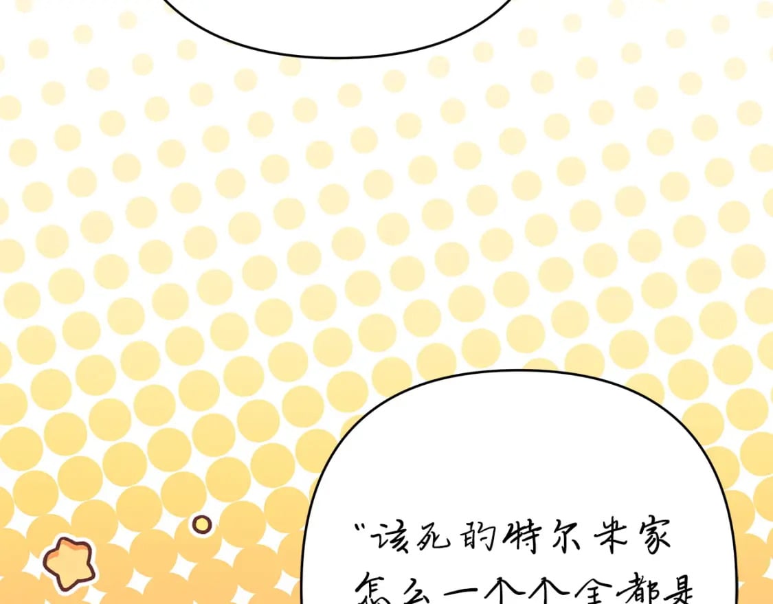 第76话 神秘的日记本180