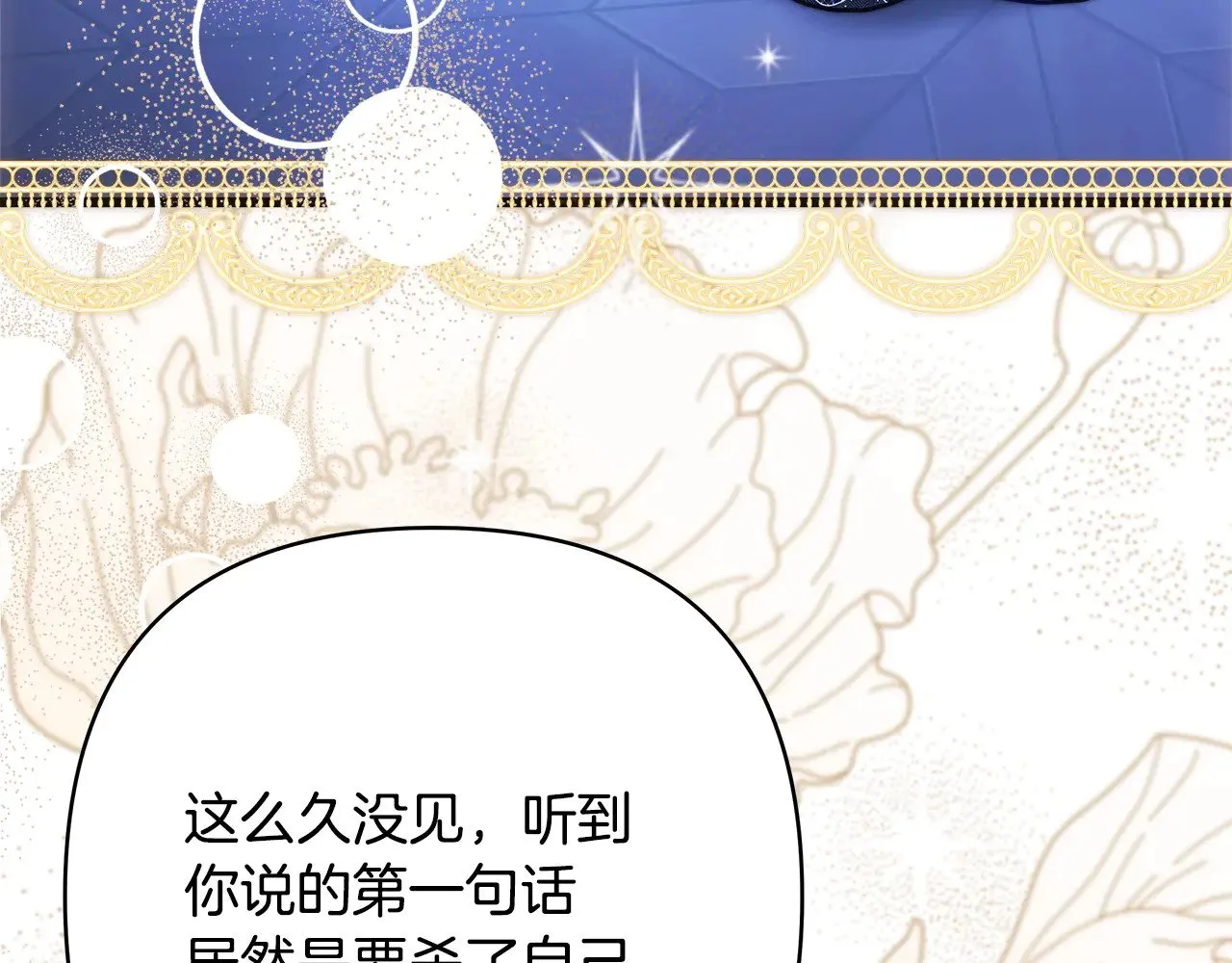 第104话 另一个莫妮莱182