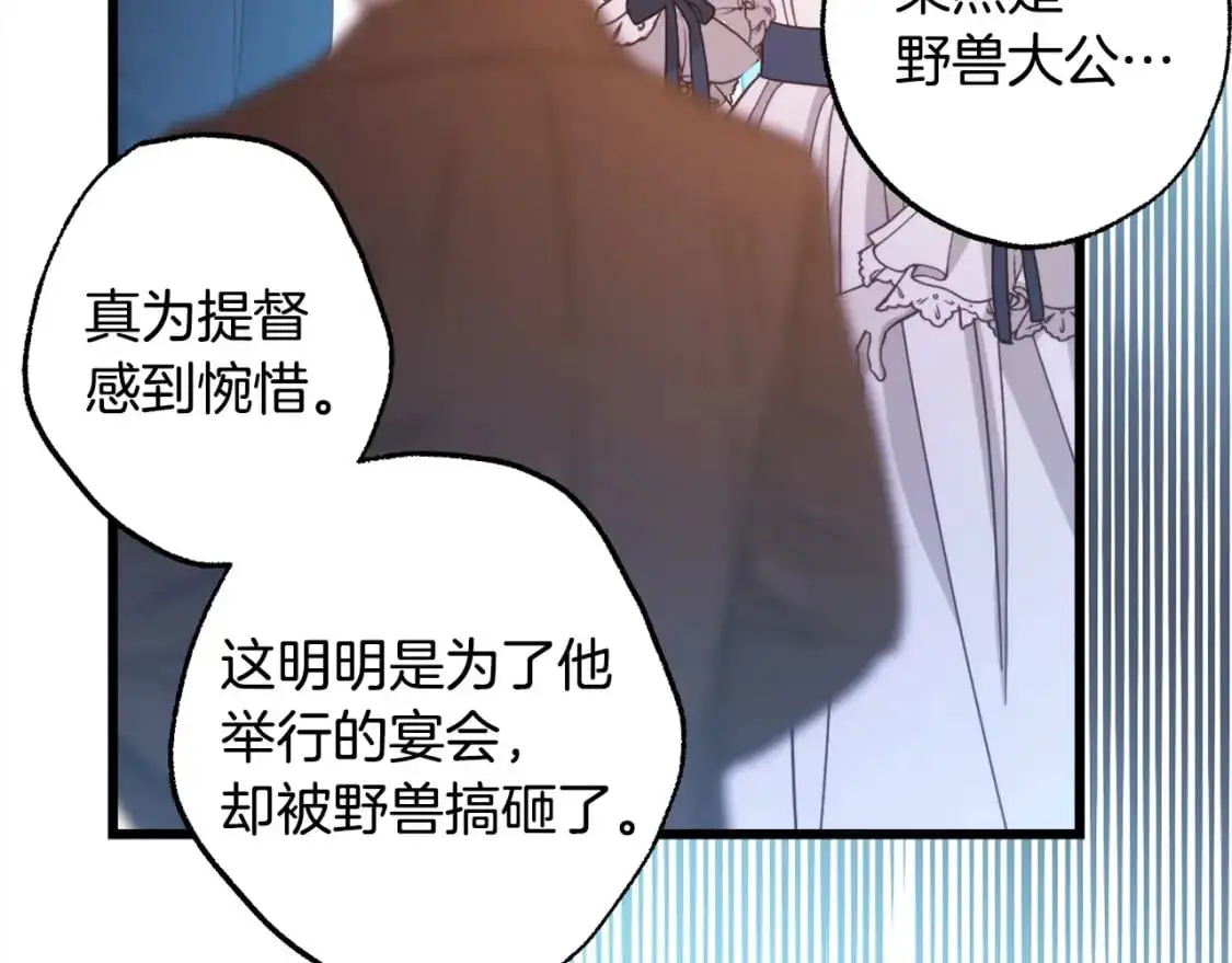 第77话 久违的宴会295