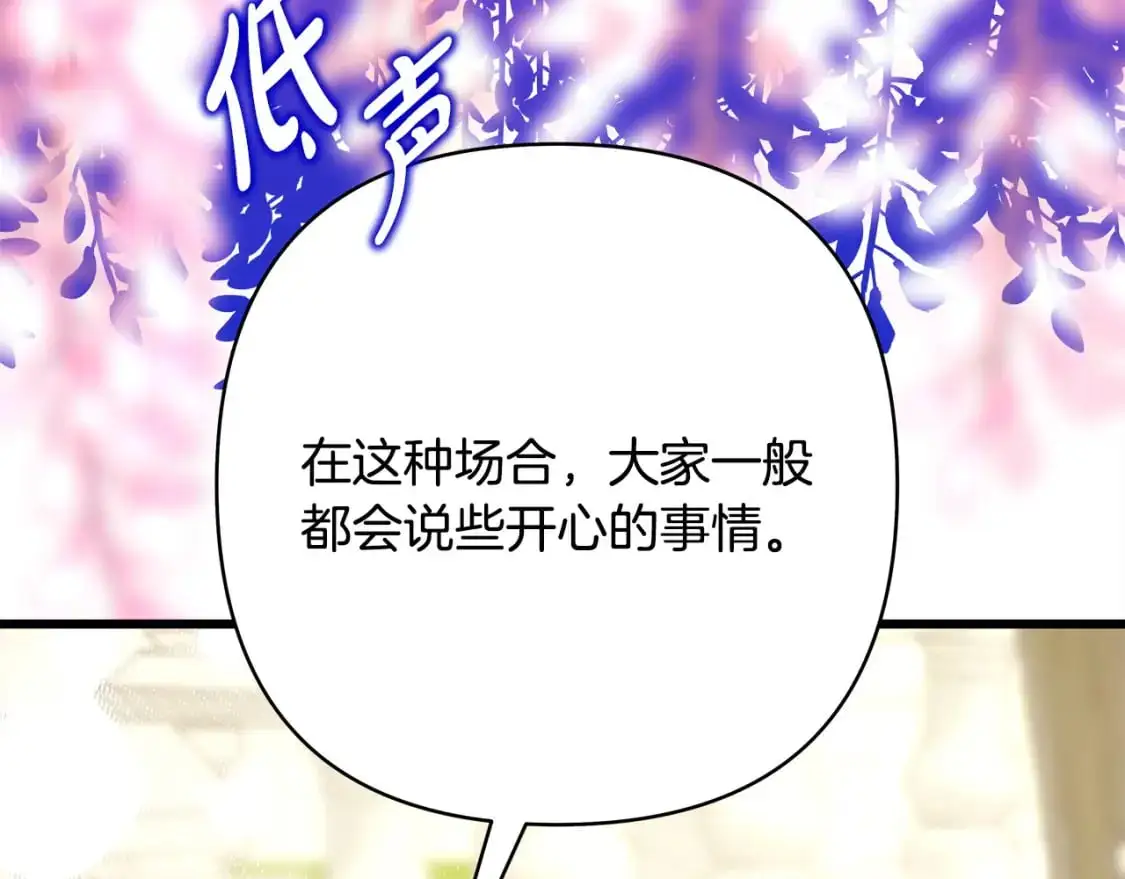 第88话 演出开始141