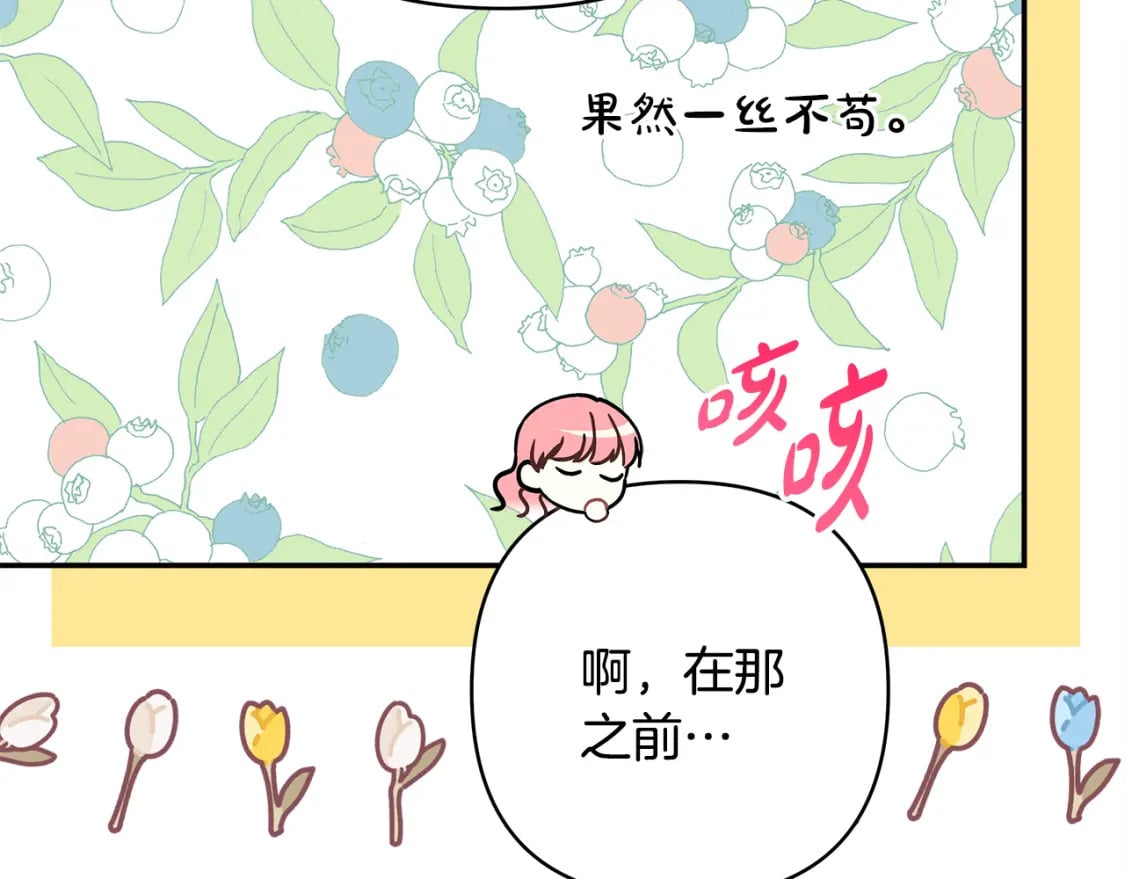 第51话 给你一个悔过的机会260