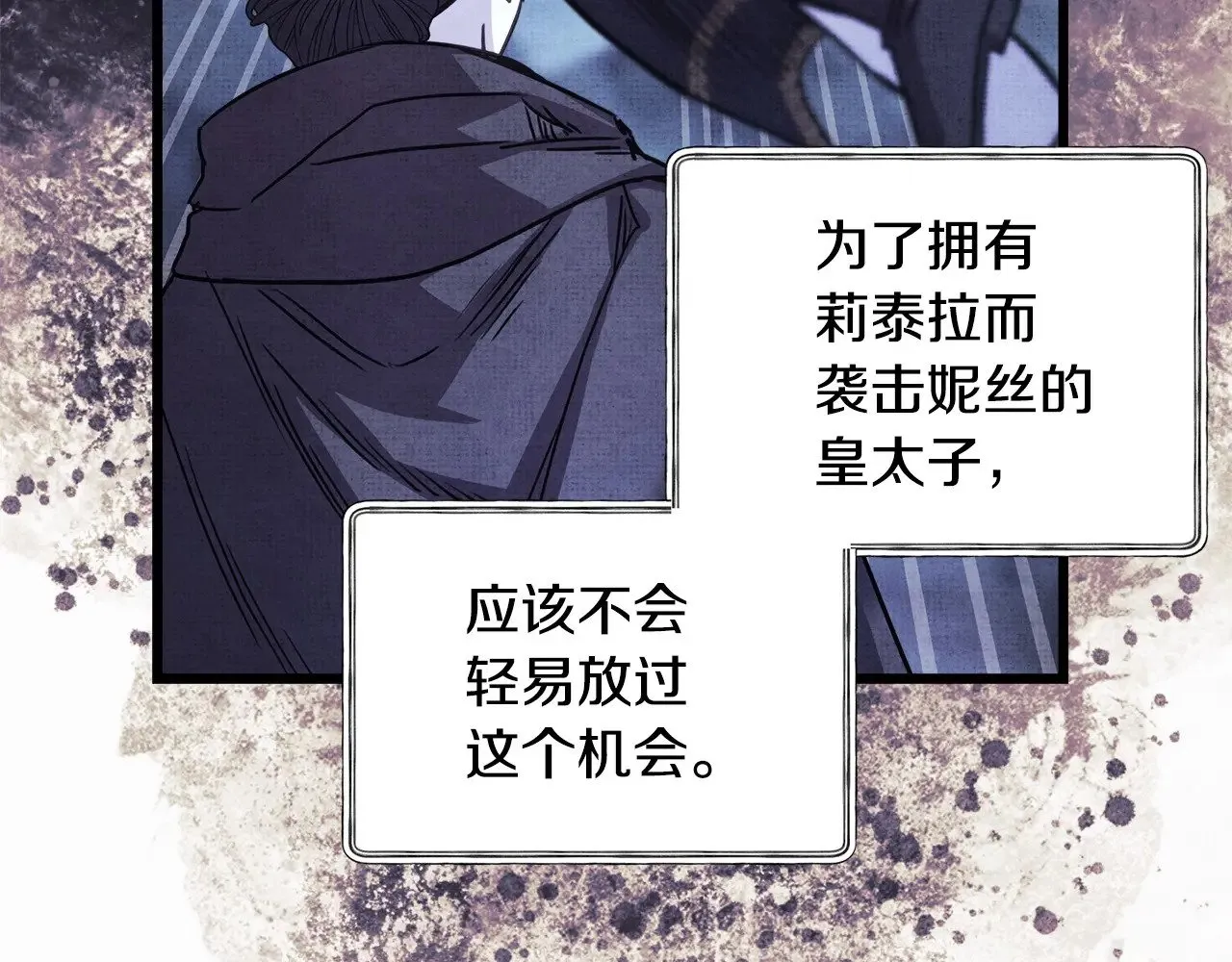 第99话 暗中相助5