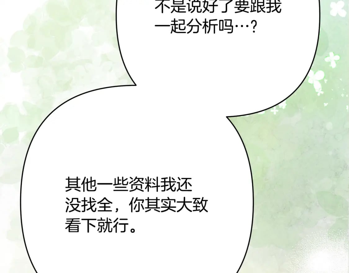 第72话 抽丝剥茧65