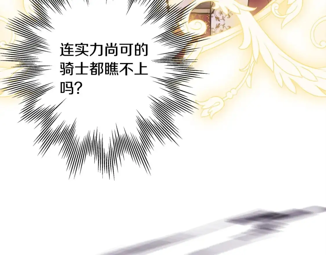 第87话 夫妻同心，其利断金118