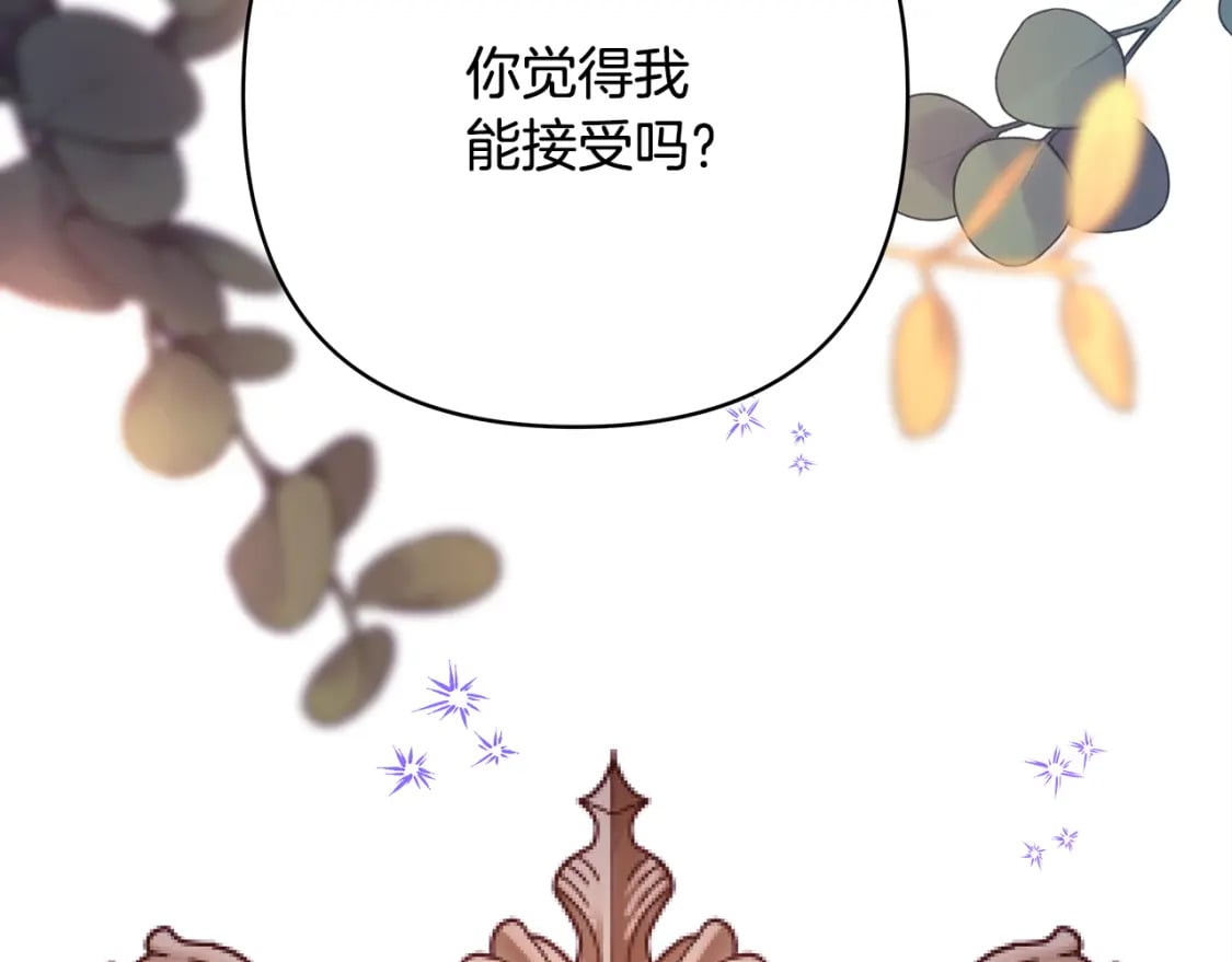 番外3 玛诺思与利威尔（莉泰拉父母）上110
