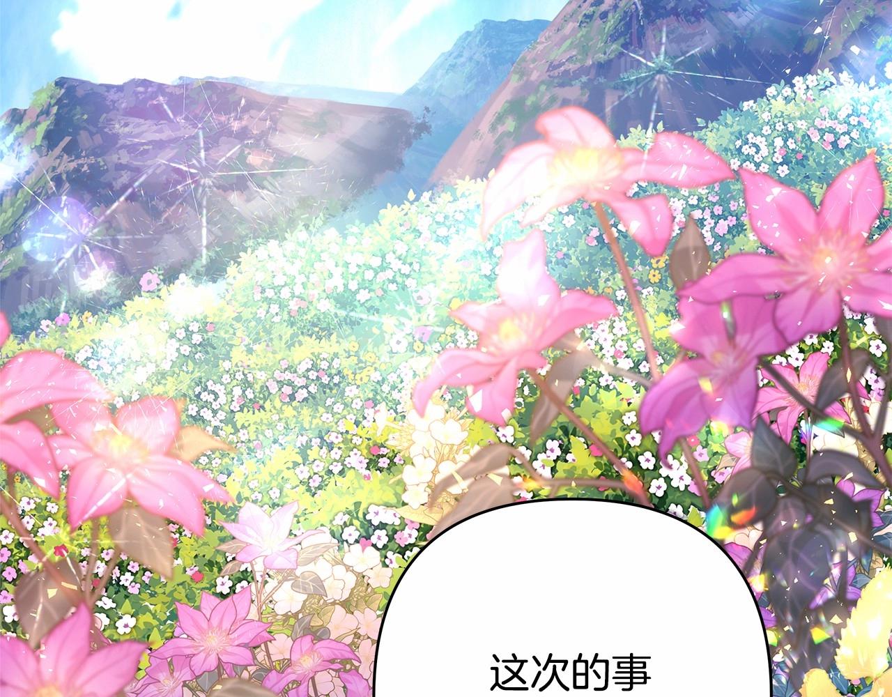 第21话 解锁人形睡袋177