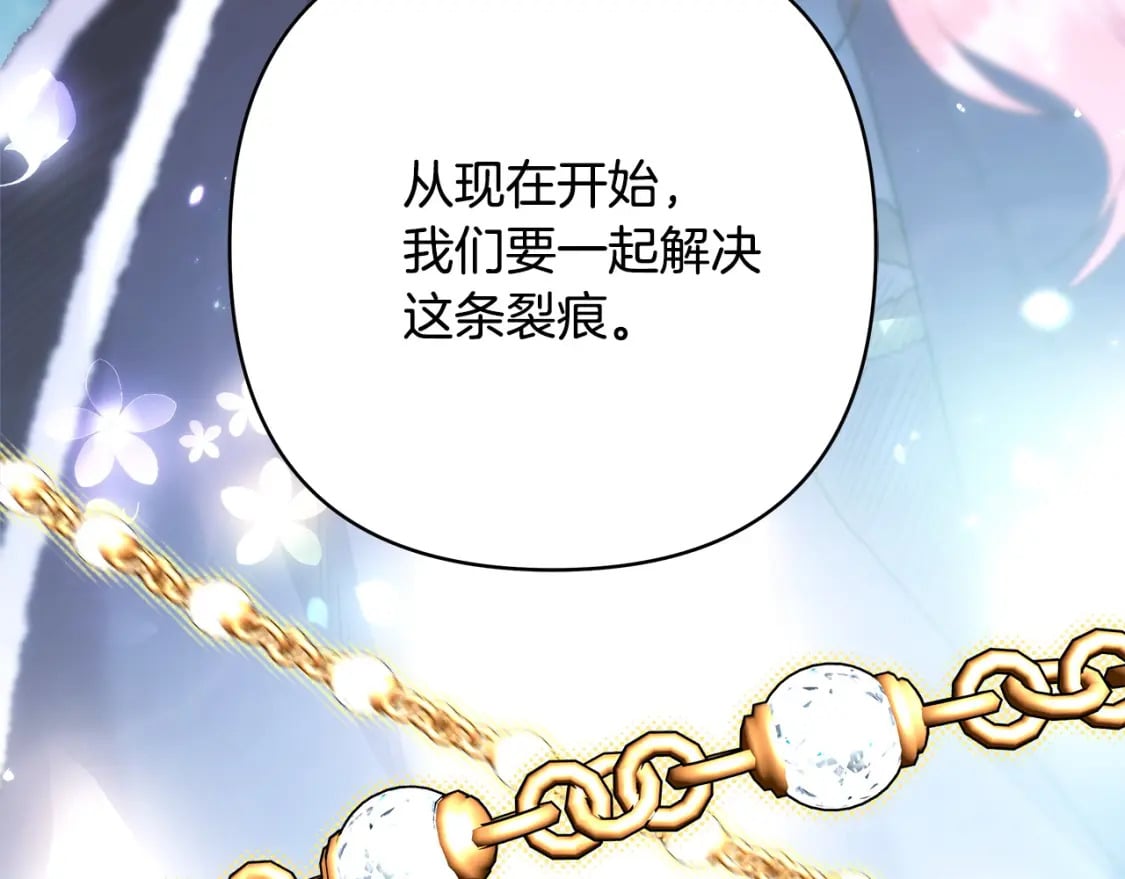 第74话 让骑士团看看我的能力167