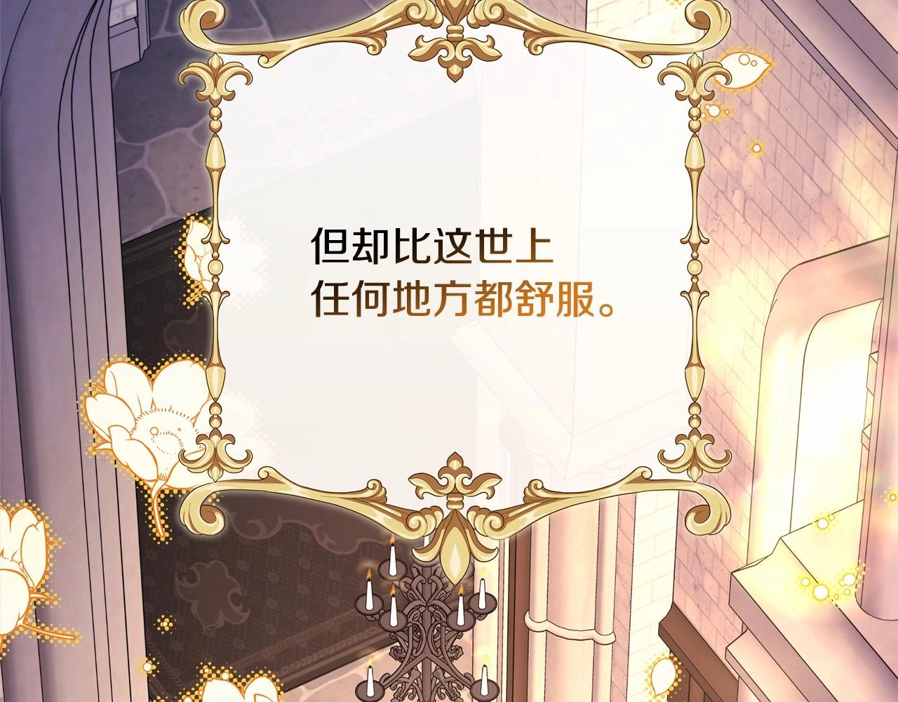 第34话 回到自己的家，为所欲为54