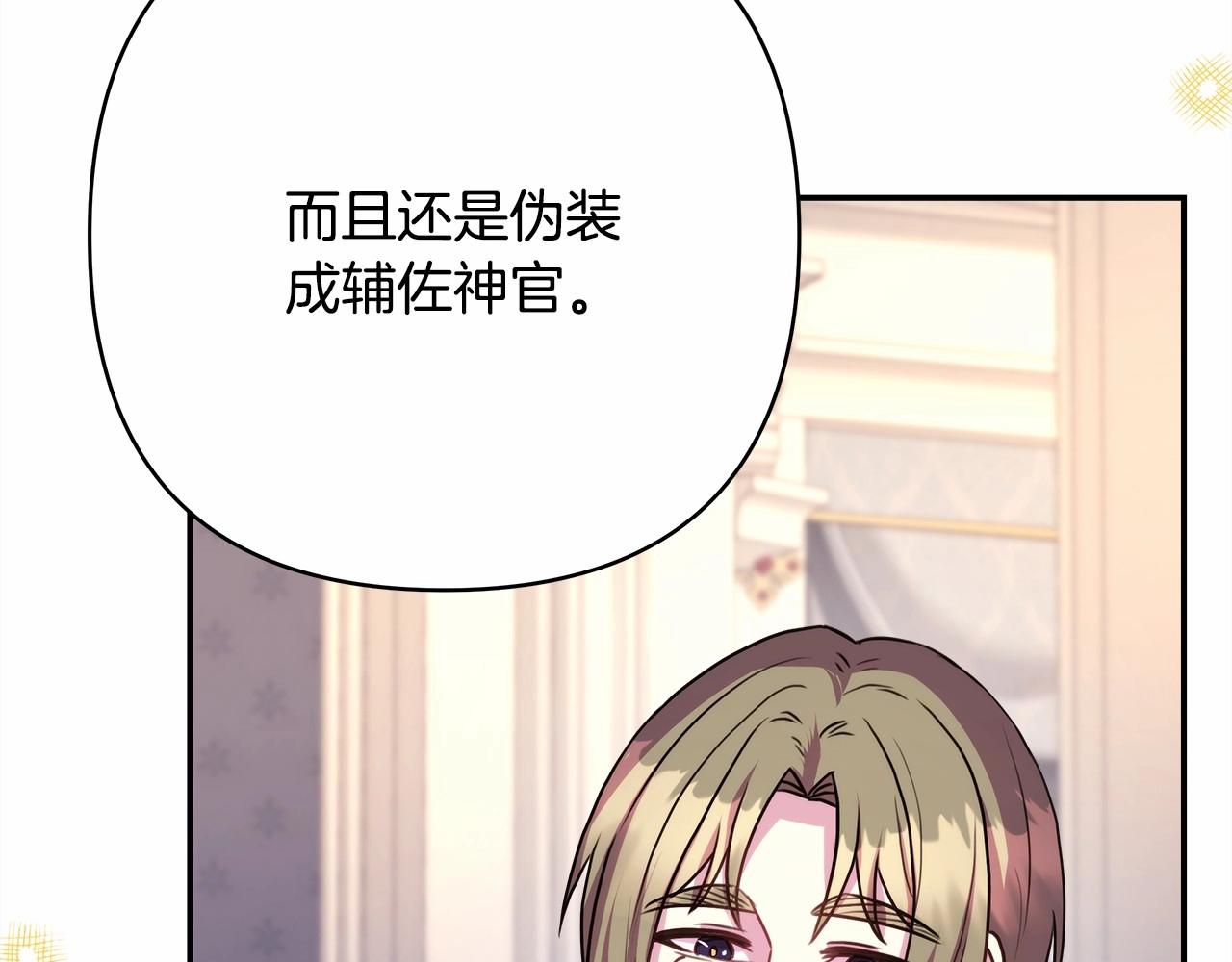 第24话 夫人生病，大公自责77