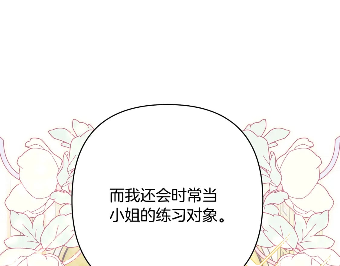 第60话 告诉你我的秘密141