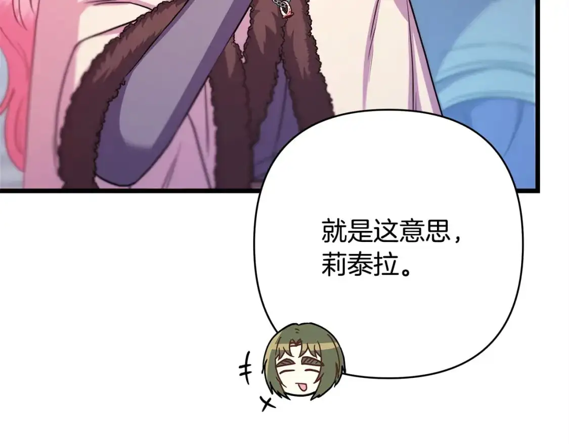 第85话 我也不是完美的存在205