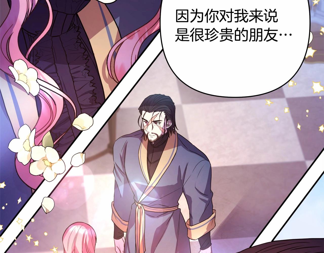 第4话 爱的背后就是背叛193