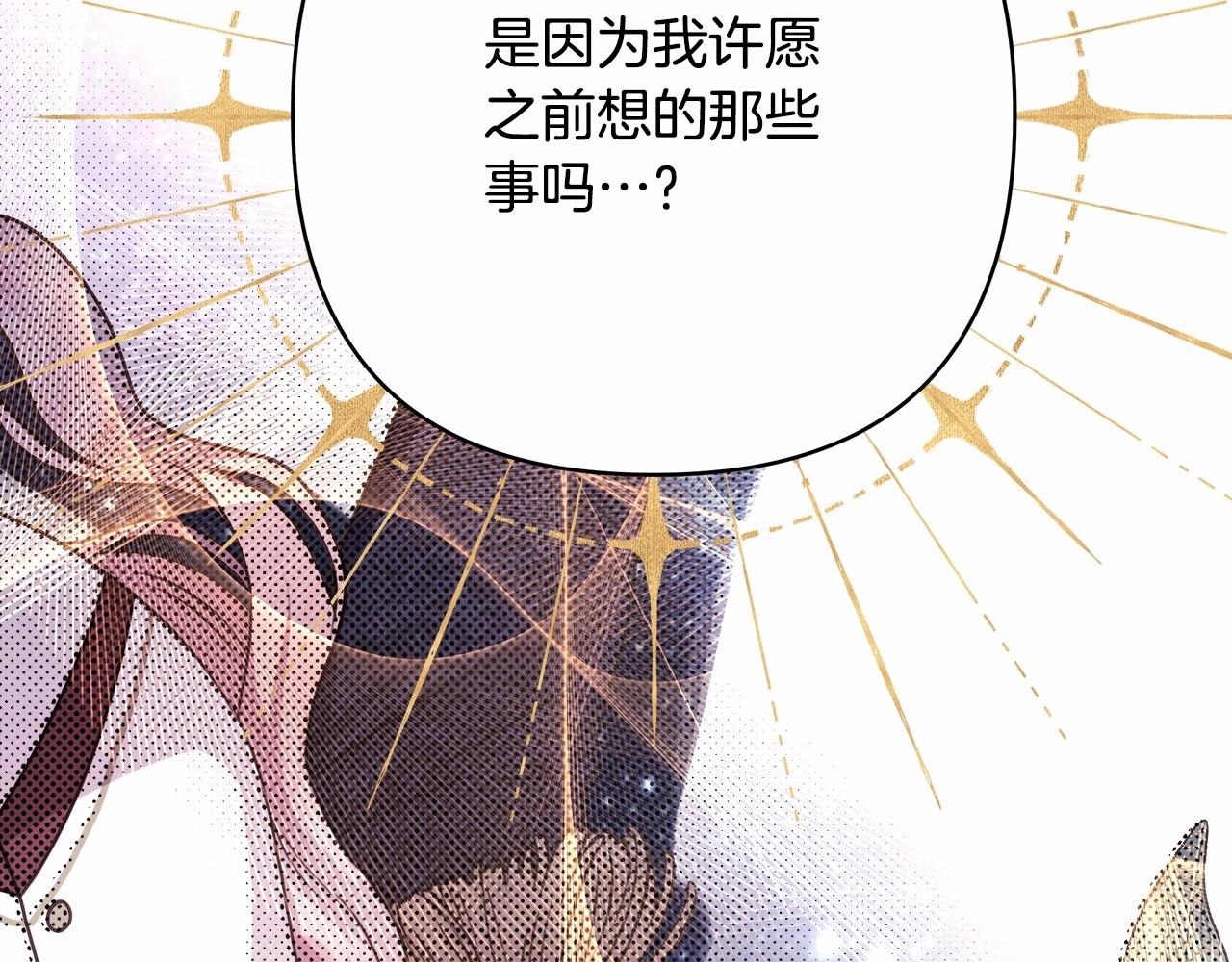 第14话 神的旨意就是必须一起贴贴25