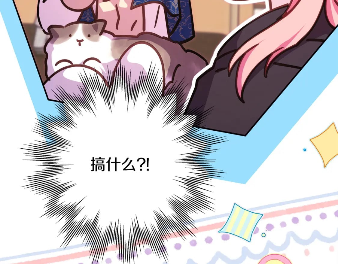 第64话 安慰老婆还得是我274