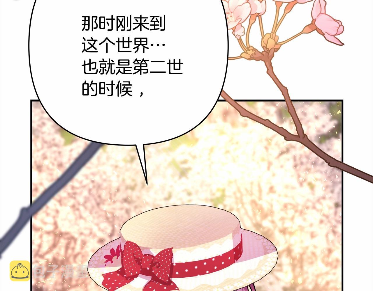 第30话 野餐再次交心42