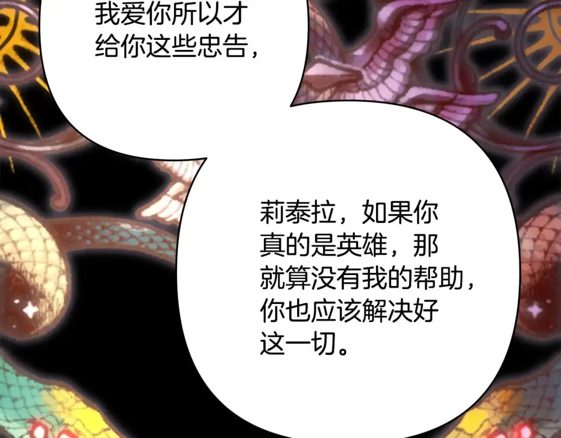 第80话 皇太子的诡计退退退70