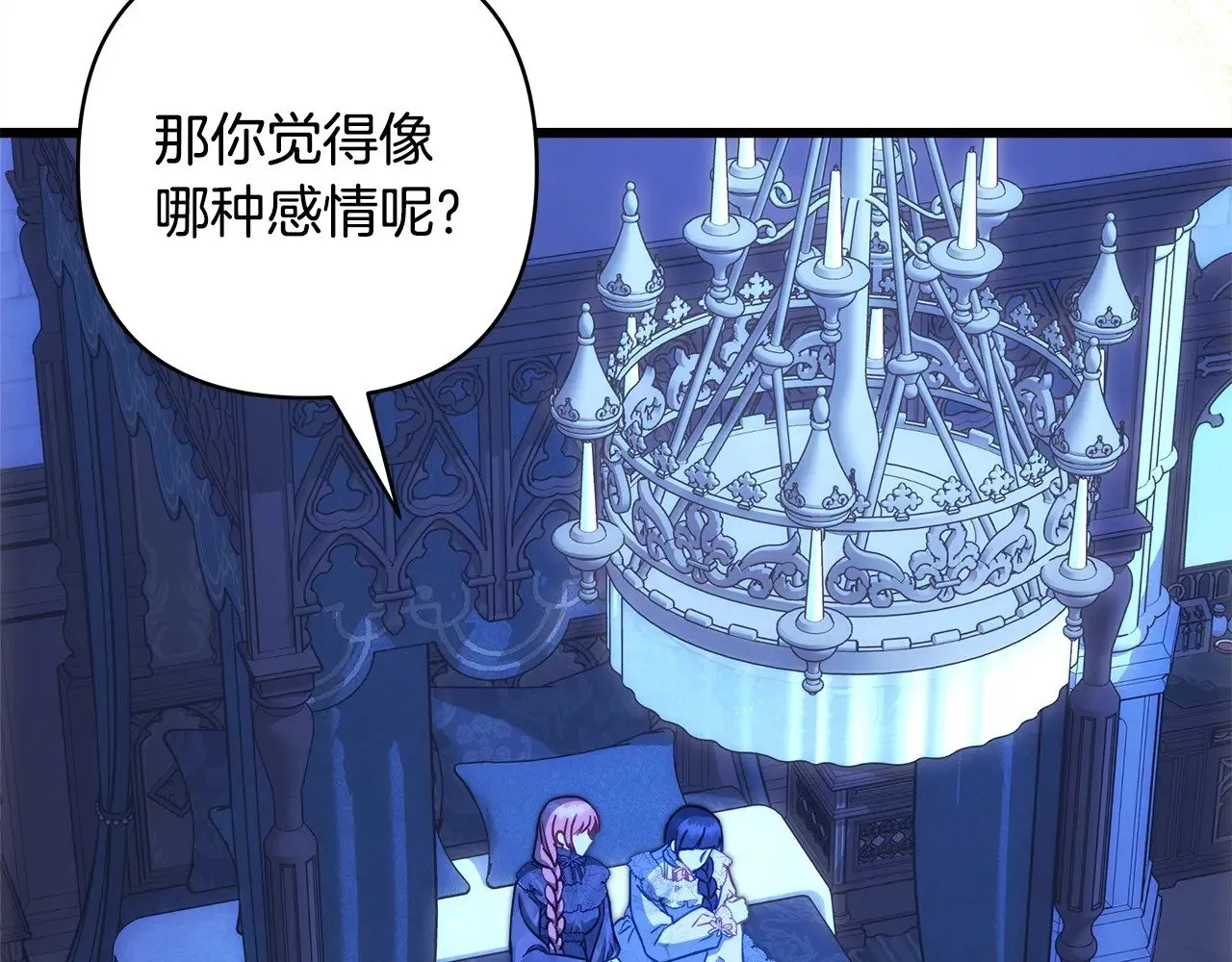 第103话 深夜来访154