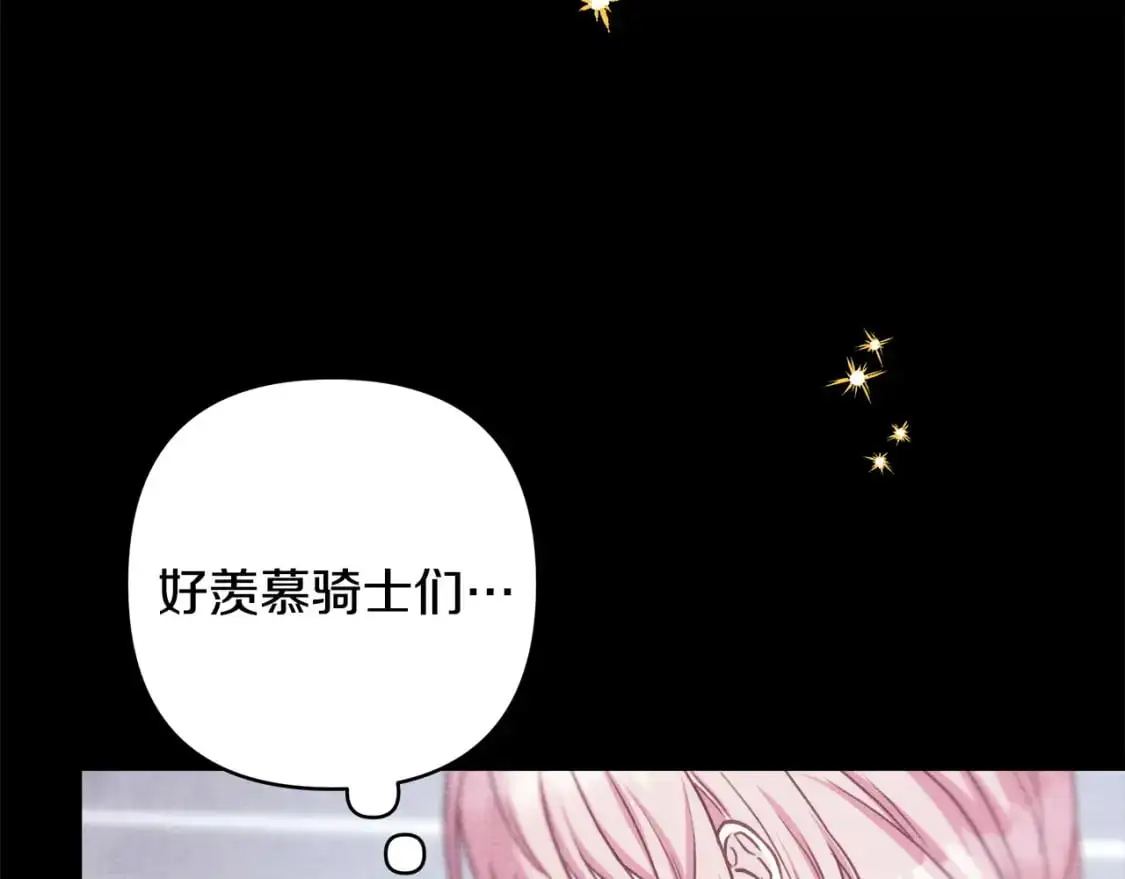 第80话 皇太子的诡计退退退217