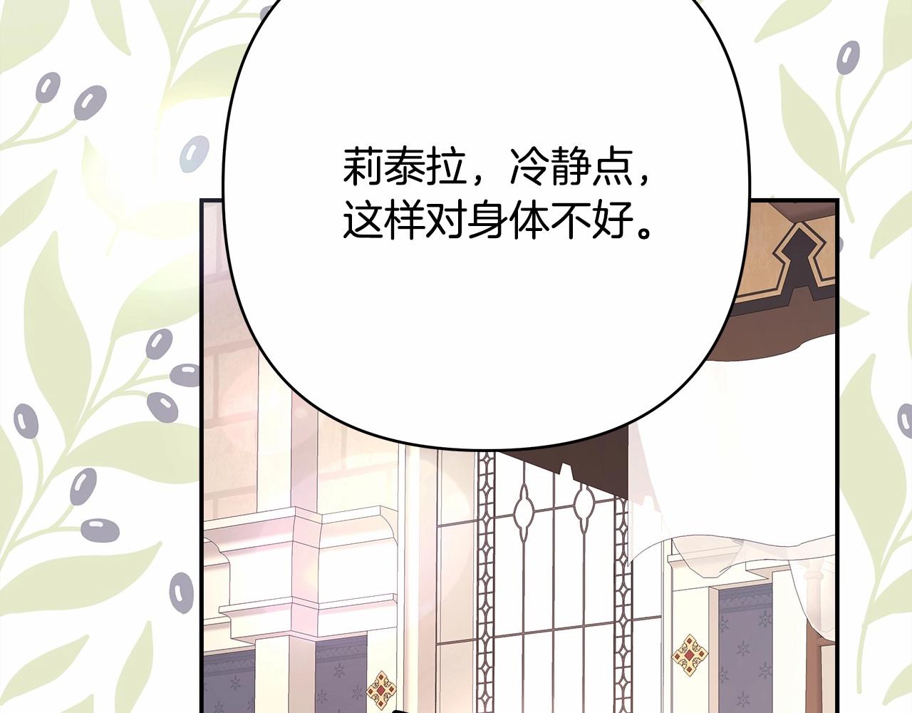 第24话 夫人生病，大公自责193