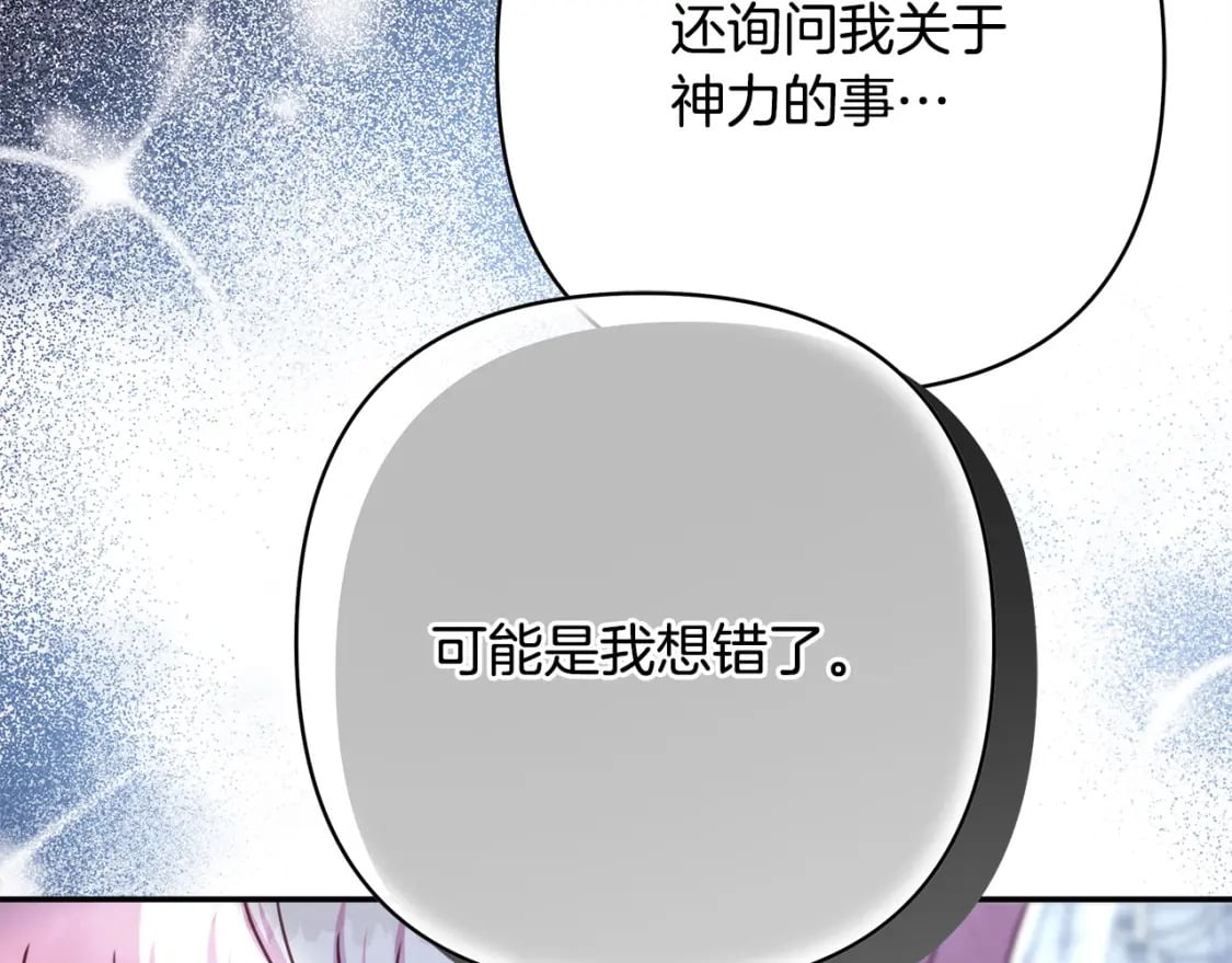 第72话 抽丝剥茧192