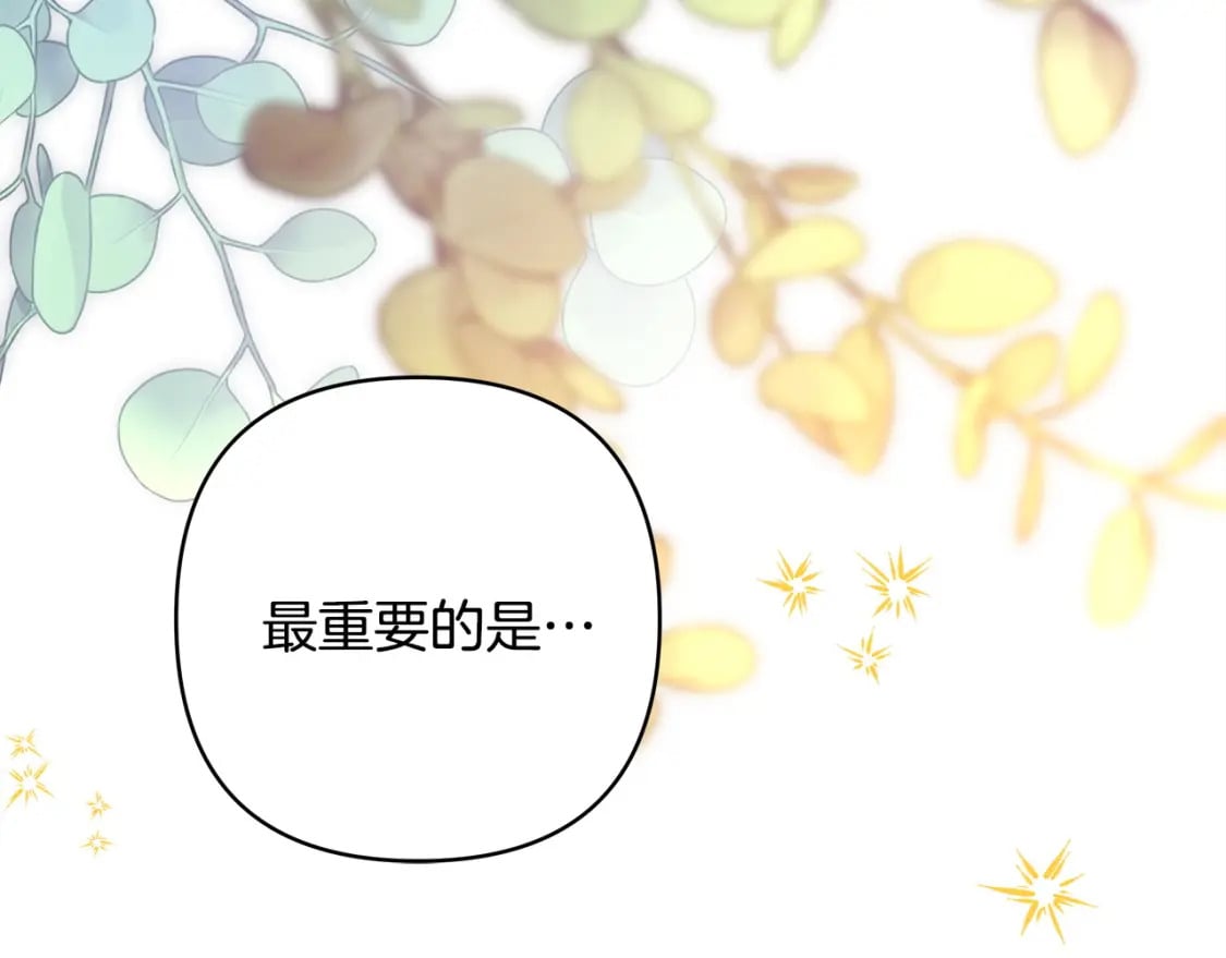 第68话 未曾说出口的依赖203