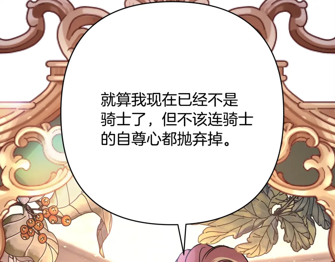 番外3 玛诺思与利威尔（莉泰拉父母）上111