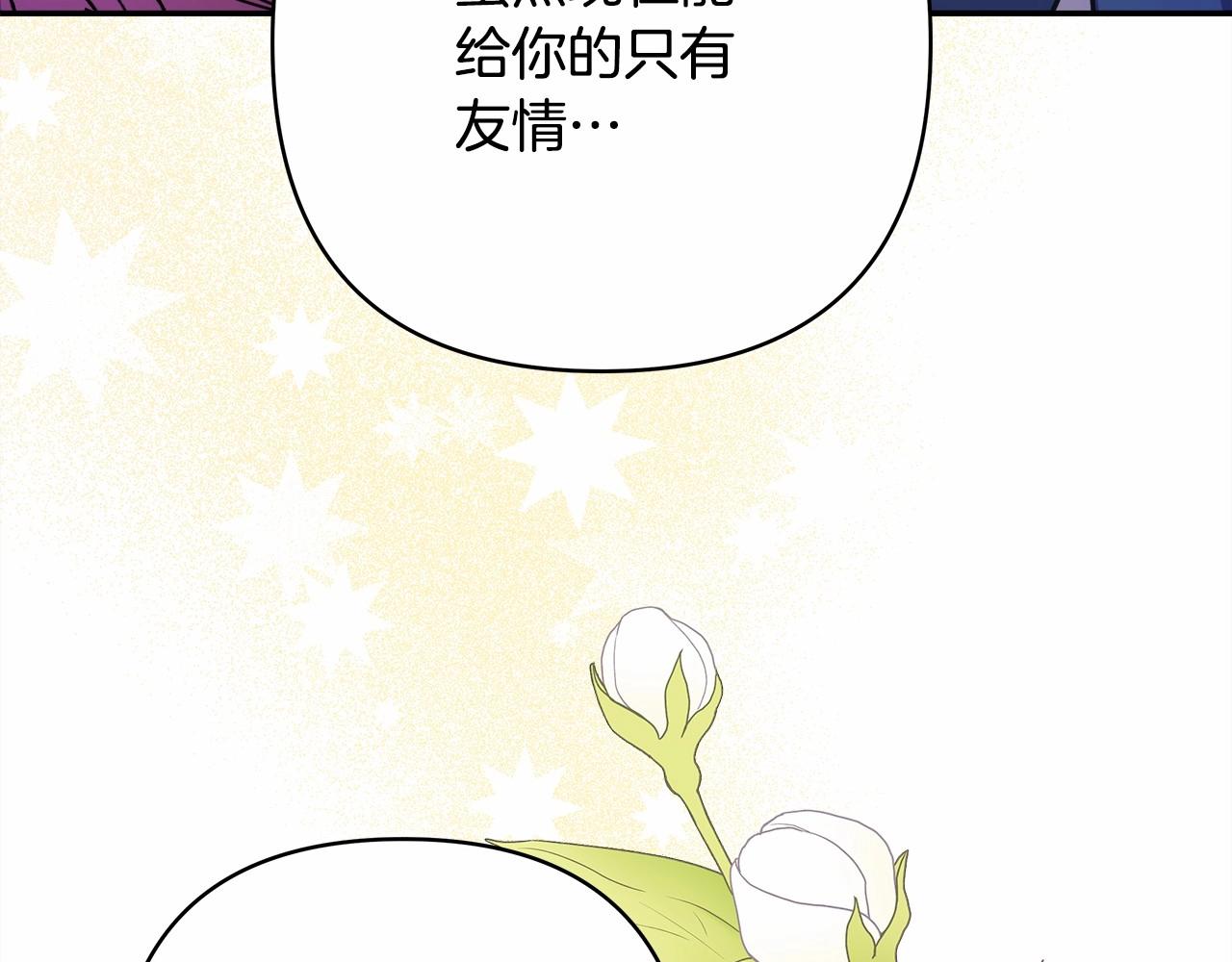 第5话 大公的胸膛，安全感十足！59