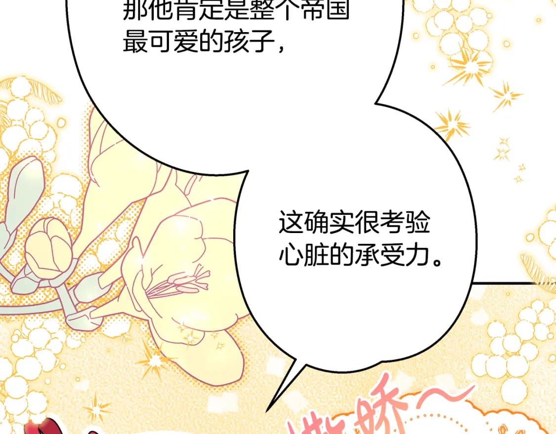 第57话 是不是要有宝宝了111