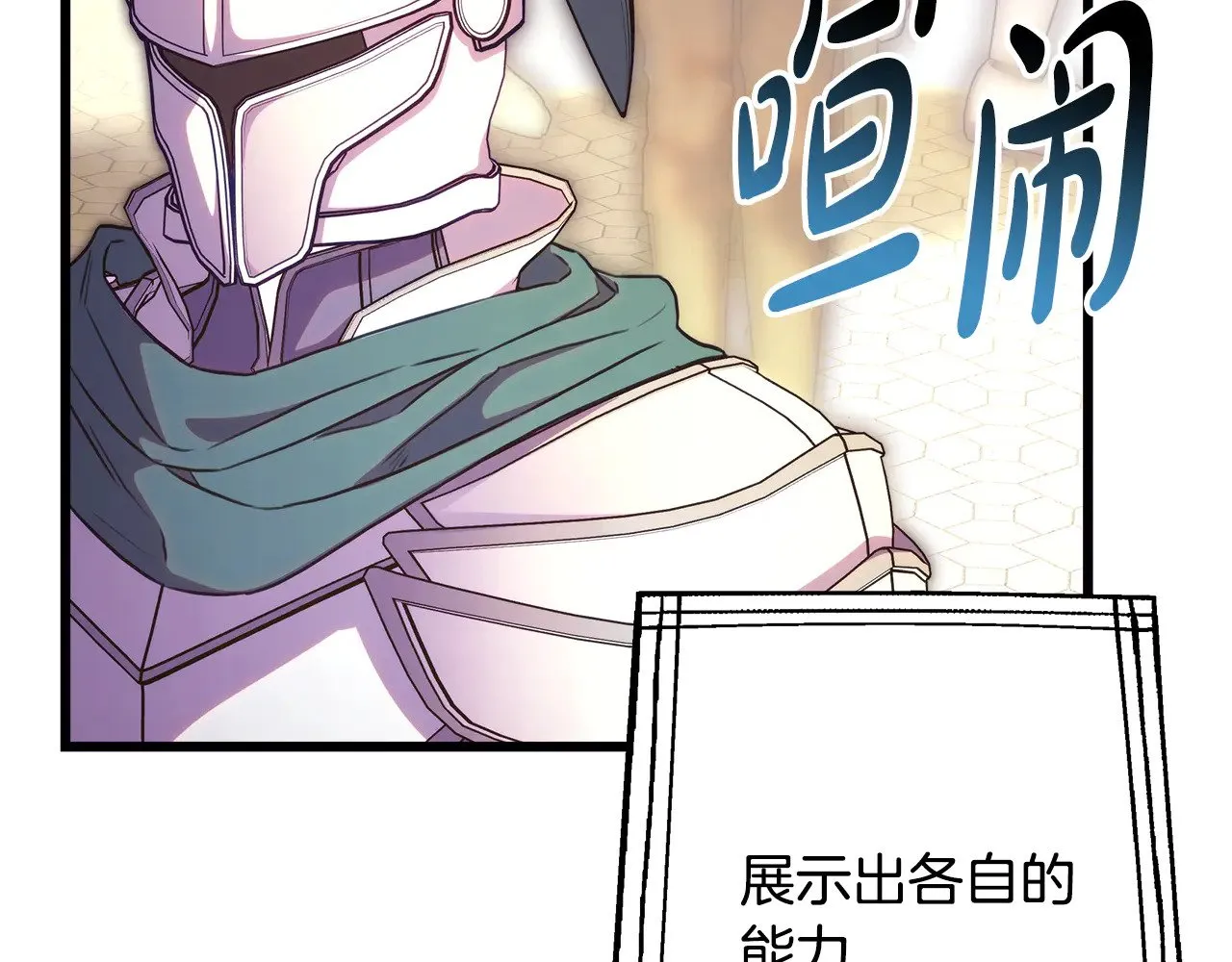 第95话 比赛当天88