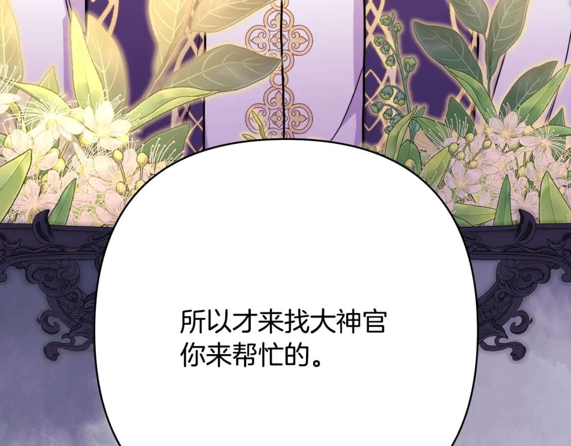 第56话 来场说走就走的旅行34