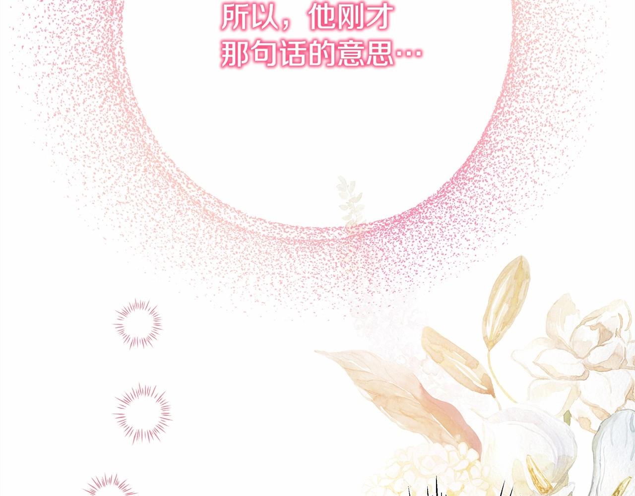 第40话 高级沐浴剂143